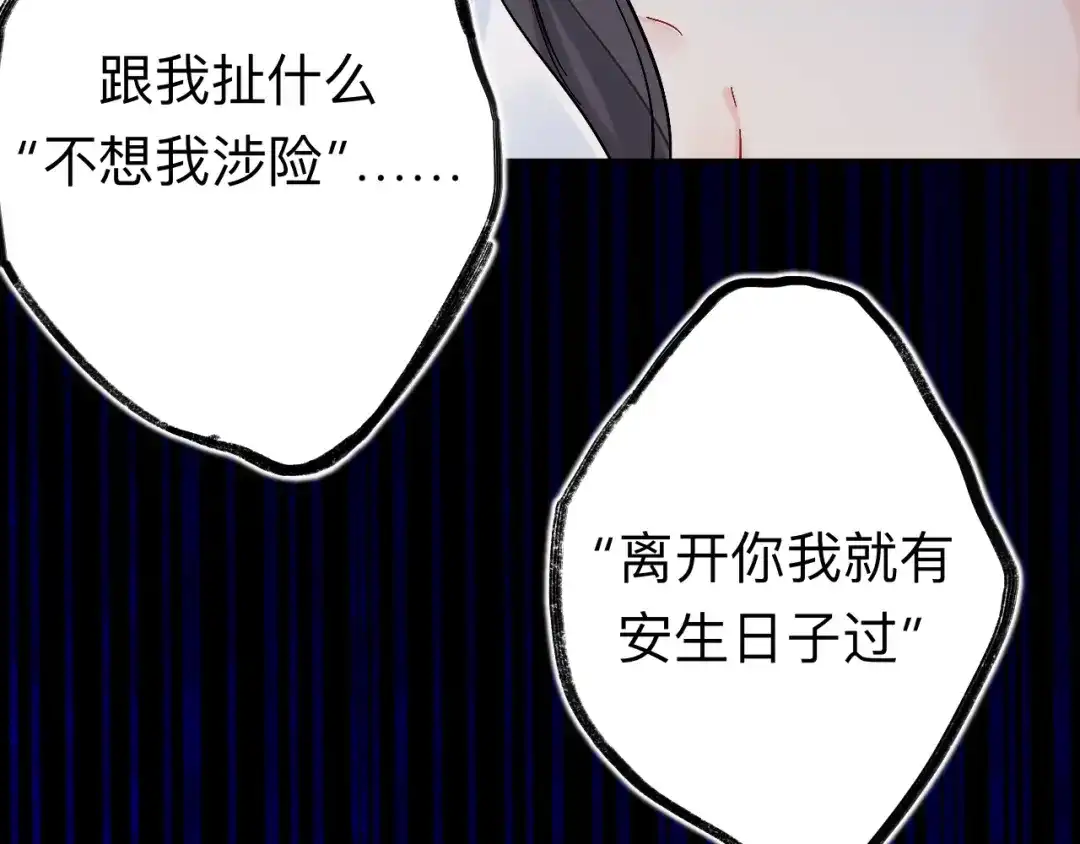 师兄想出土 风尽还在等我 第98页