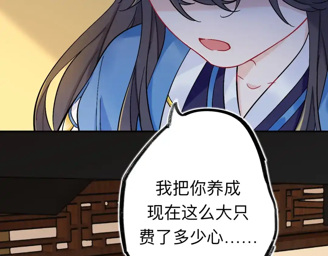 师兄想出土 风尽还在等我 第93页