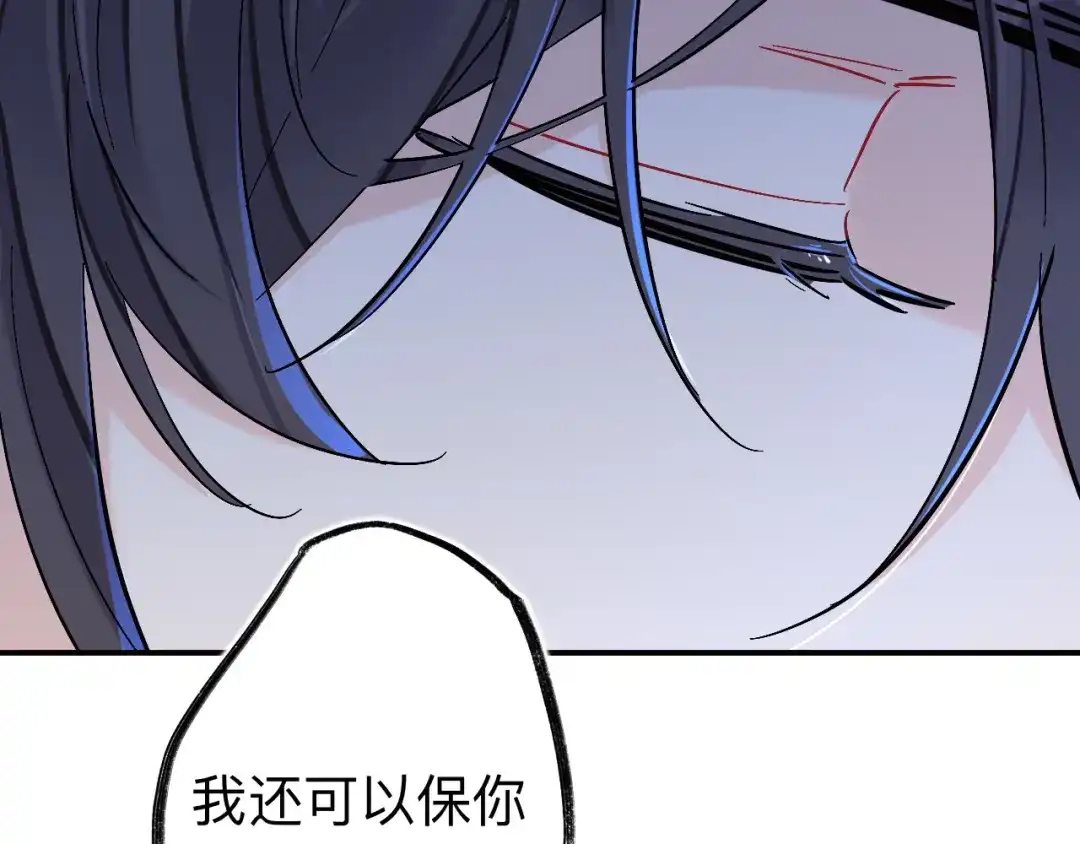 师兄想出土 风尽还在等我 第41页