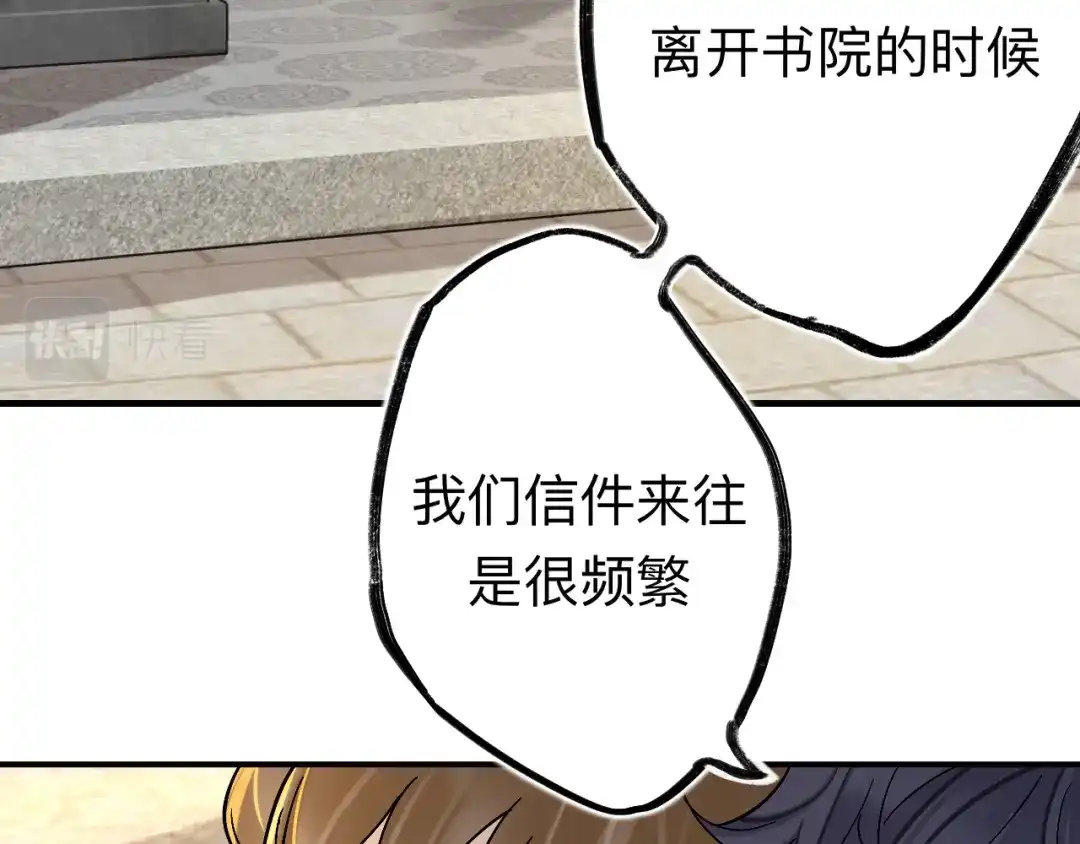 师兄想出土 风尽还在等我 第10页
