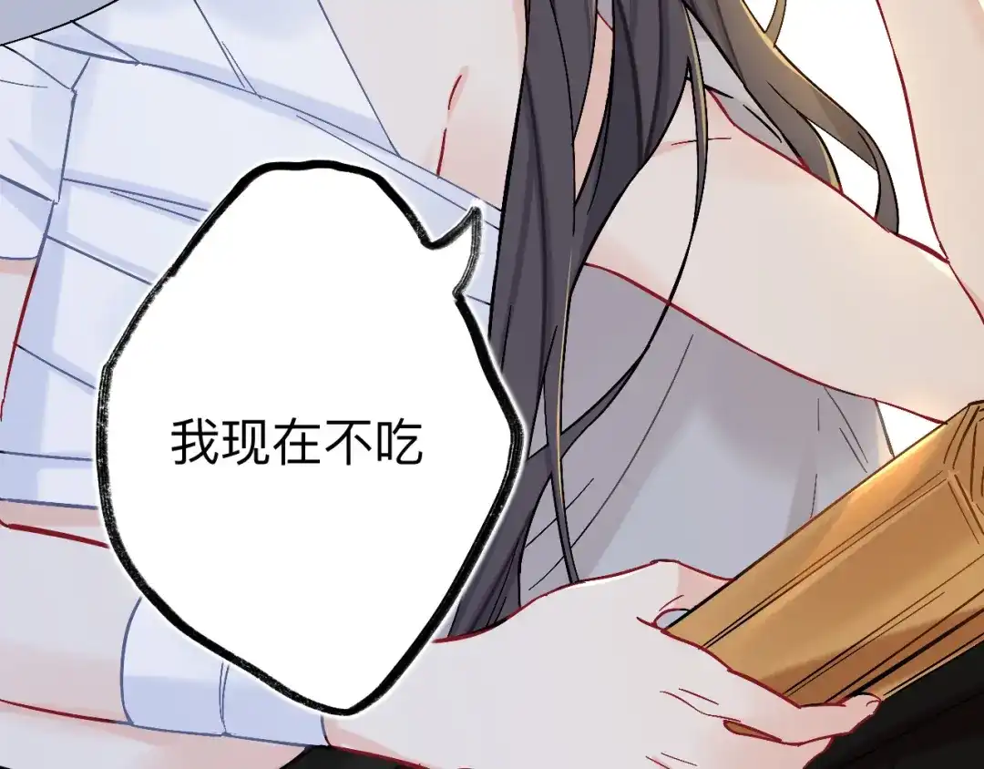 师兄想出土 风尽还在等我 第66页
