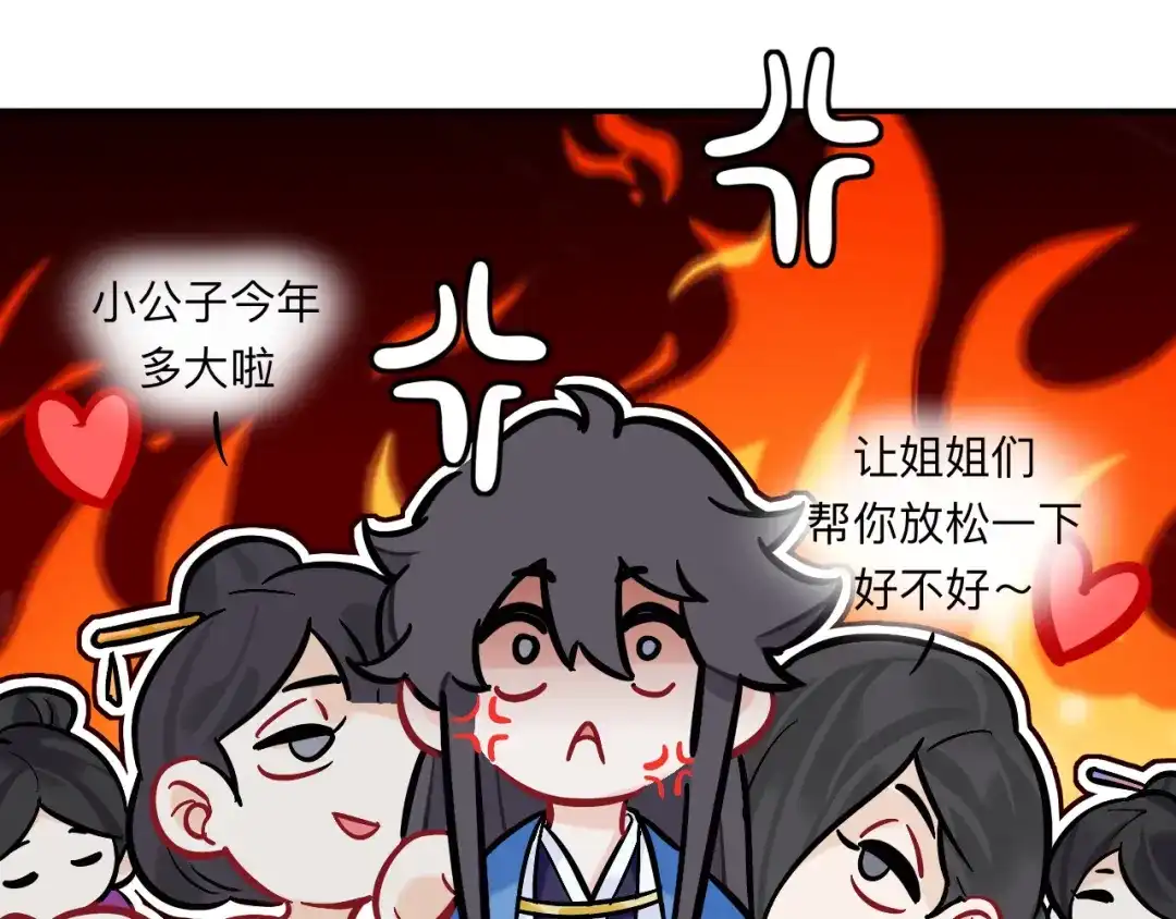 师兄想出土 风尽还在等我 第53页