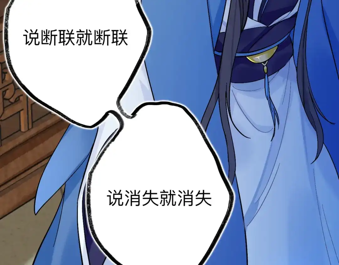 师兄想出土 风尽还在等我 第96页
