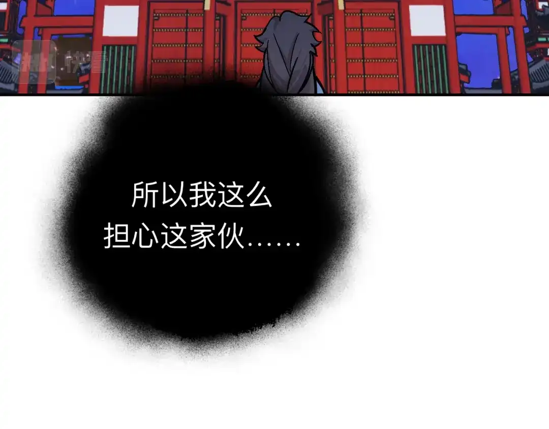 师兄想出土 风尽还在等我 第52页