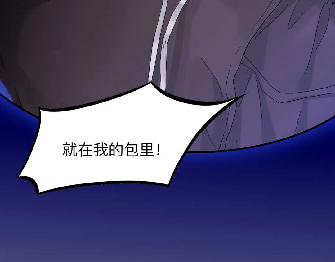 师兄想出土 我们才是最亲密的 第15页