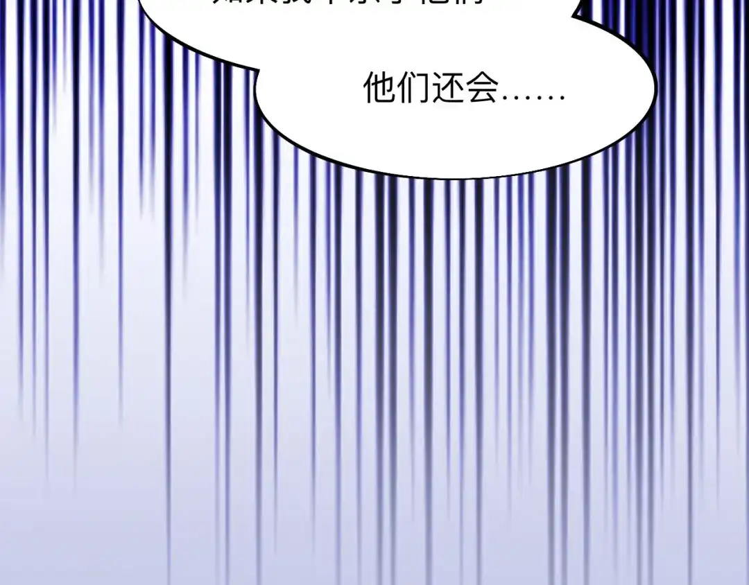 师兄想出土 我们才是最亲密的 第55页