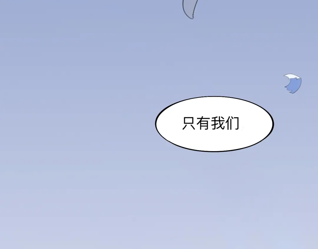 师兄想出土 我们才是最亲密的 第65页