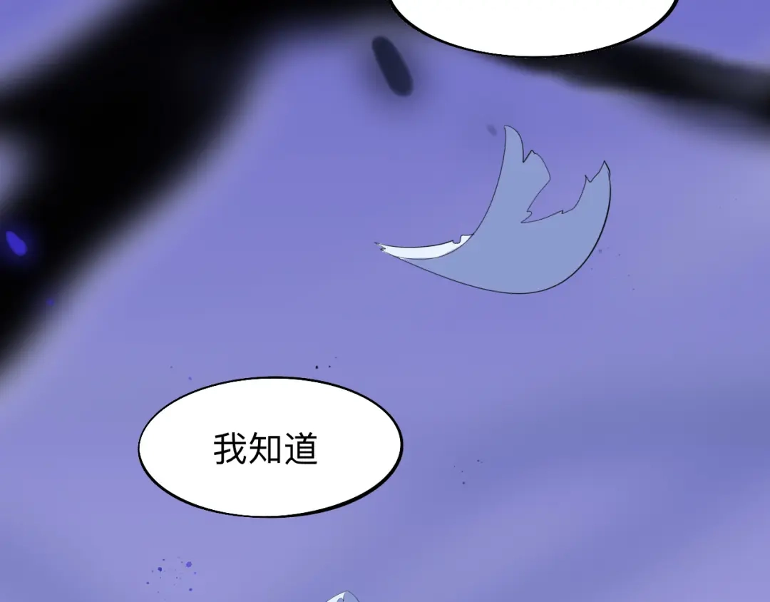 师兄想出土 我们才是最亲密的 第60页