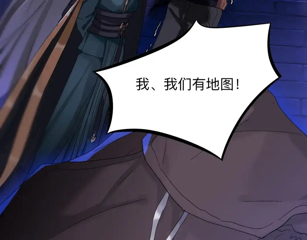 师兄想出土 我们才是最亲密的 第14页