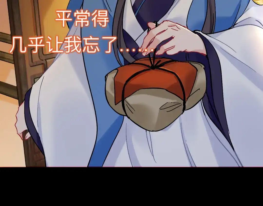 师兄想出土 日子过得很顺 第9页