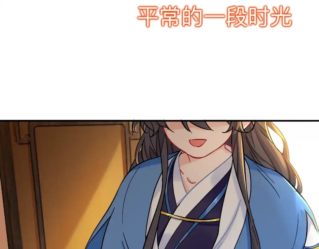 师兄想出土 日子过得很顺 第8页