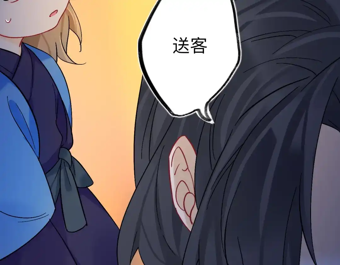 师兄想出土 日子过得很顺 第80页