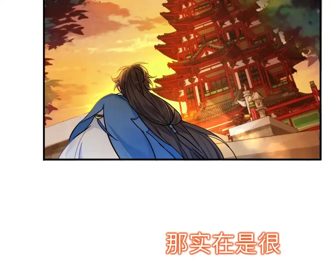 师兄想出土 日子过得很顺 第7页