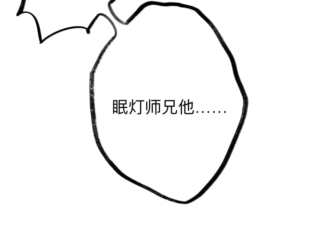 师兄想出土 日子过得很顺 第54页