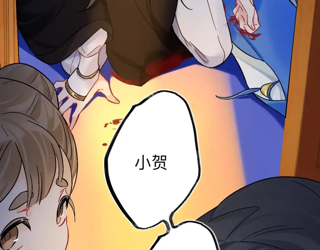 师兄想出土 日子过得很顺 第79页