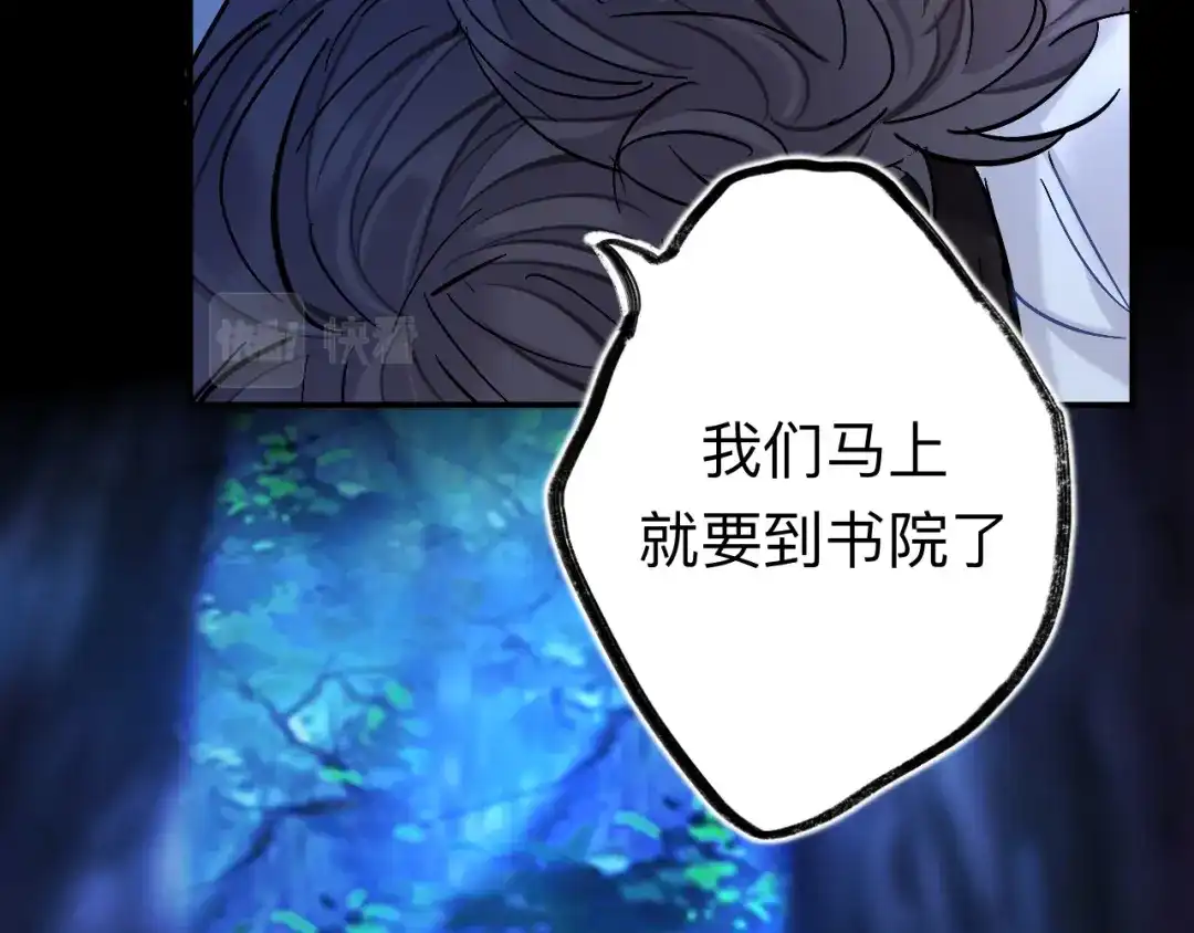 师兄想出土 日子过得很顺 第25页