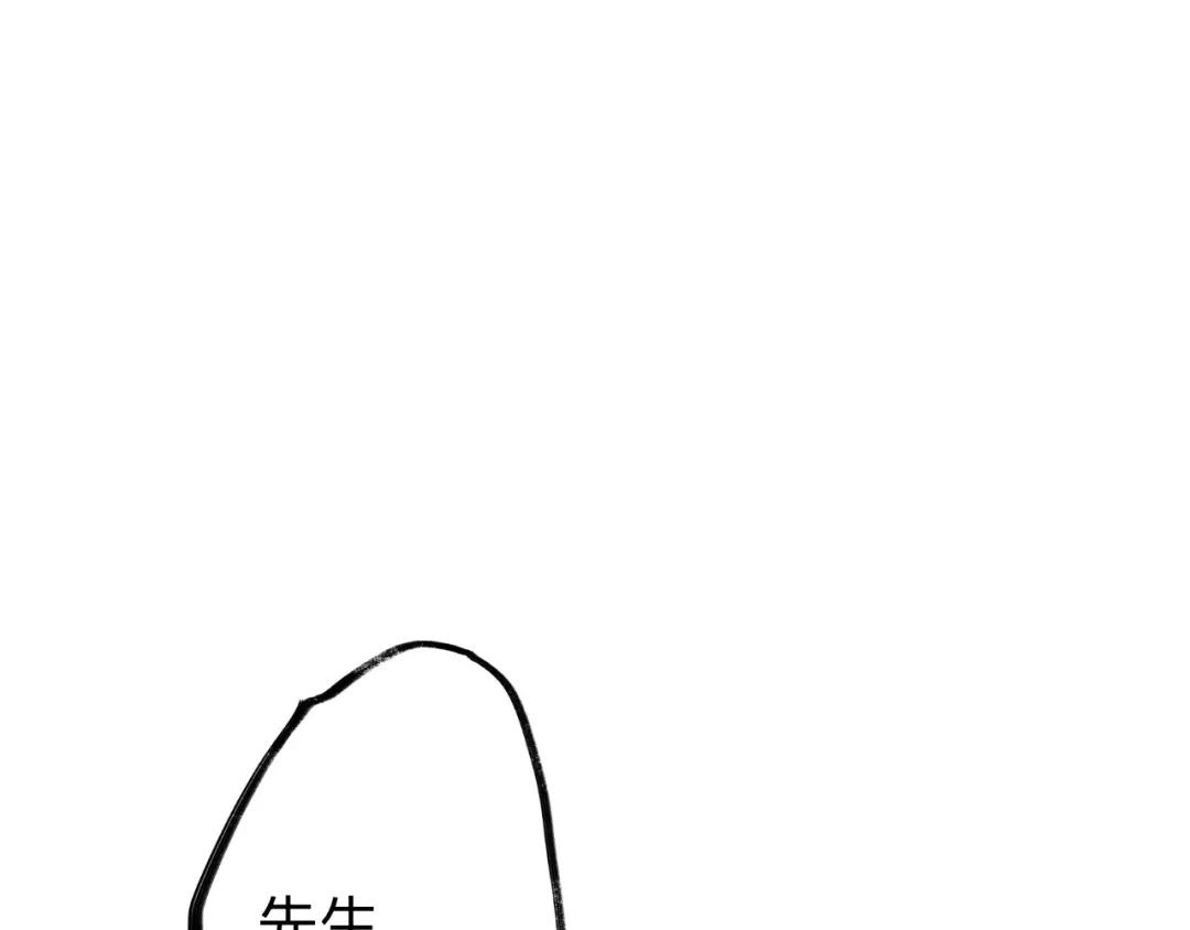 师兄想出土 日子过得很顺 第88页