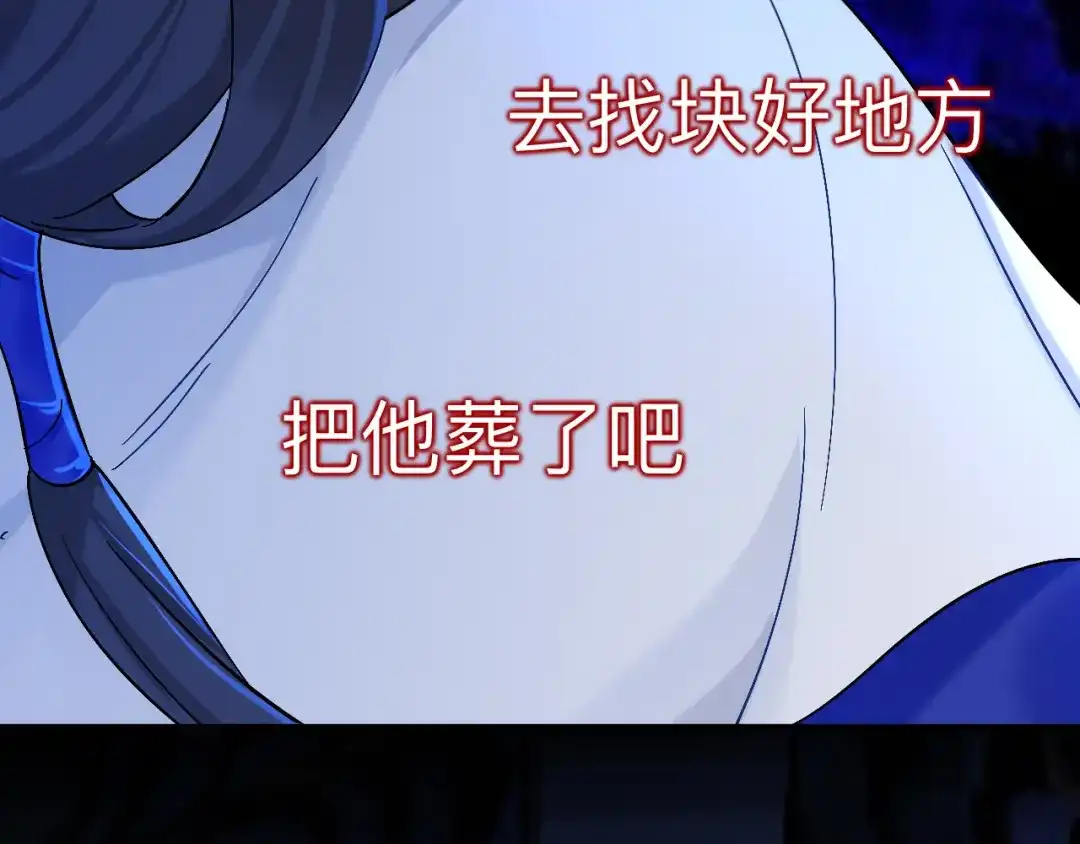 师兄想出土 日子过得很顺 第76页