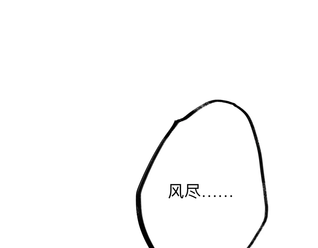 师兄想出土 日子过得很顺 第35页