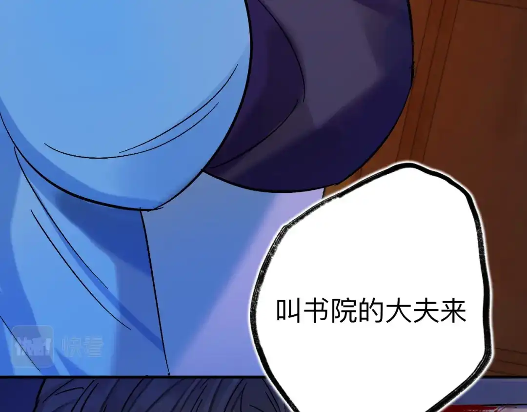 师兄想出土 日子过得很顺 第47页