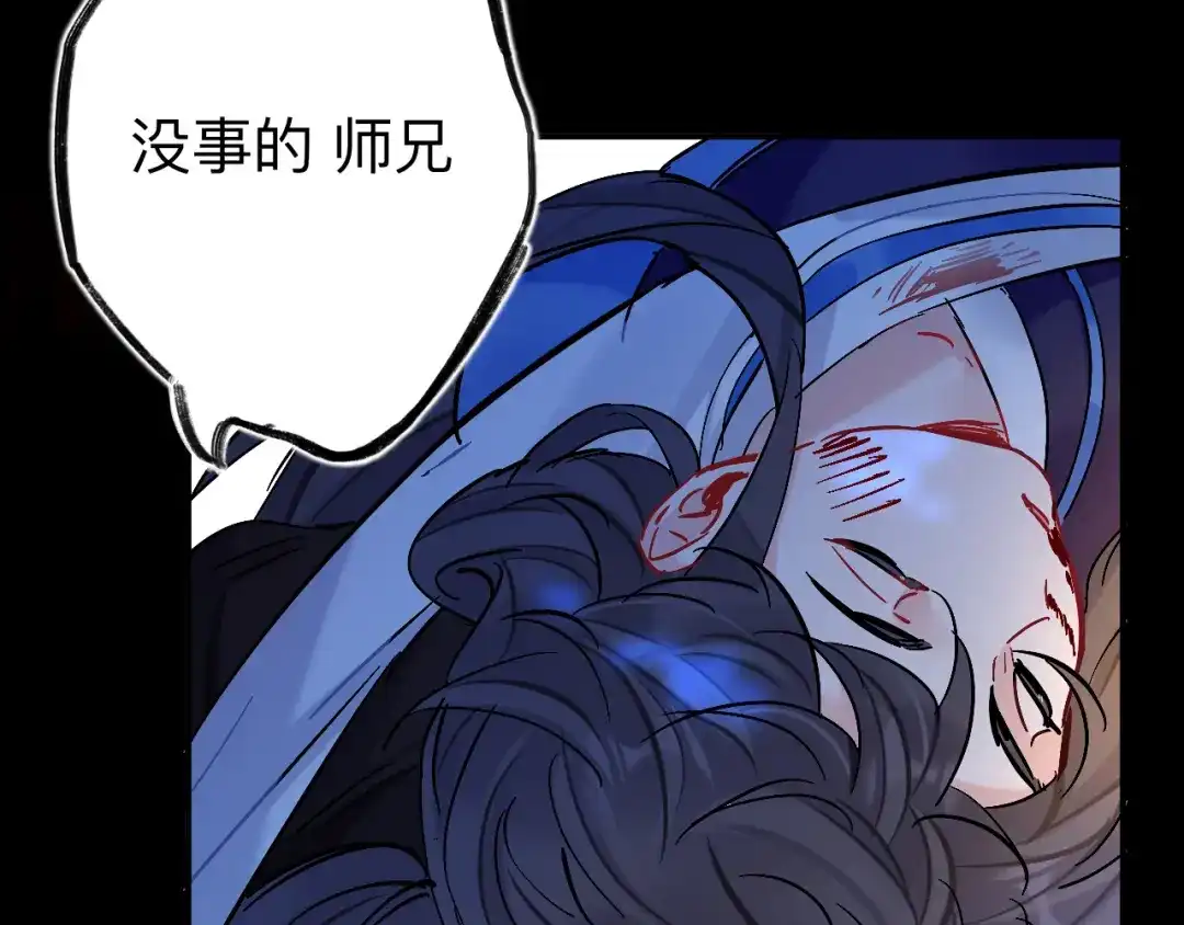 师兄想出土 日子过得很顺 第24页