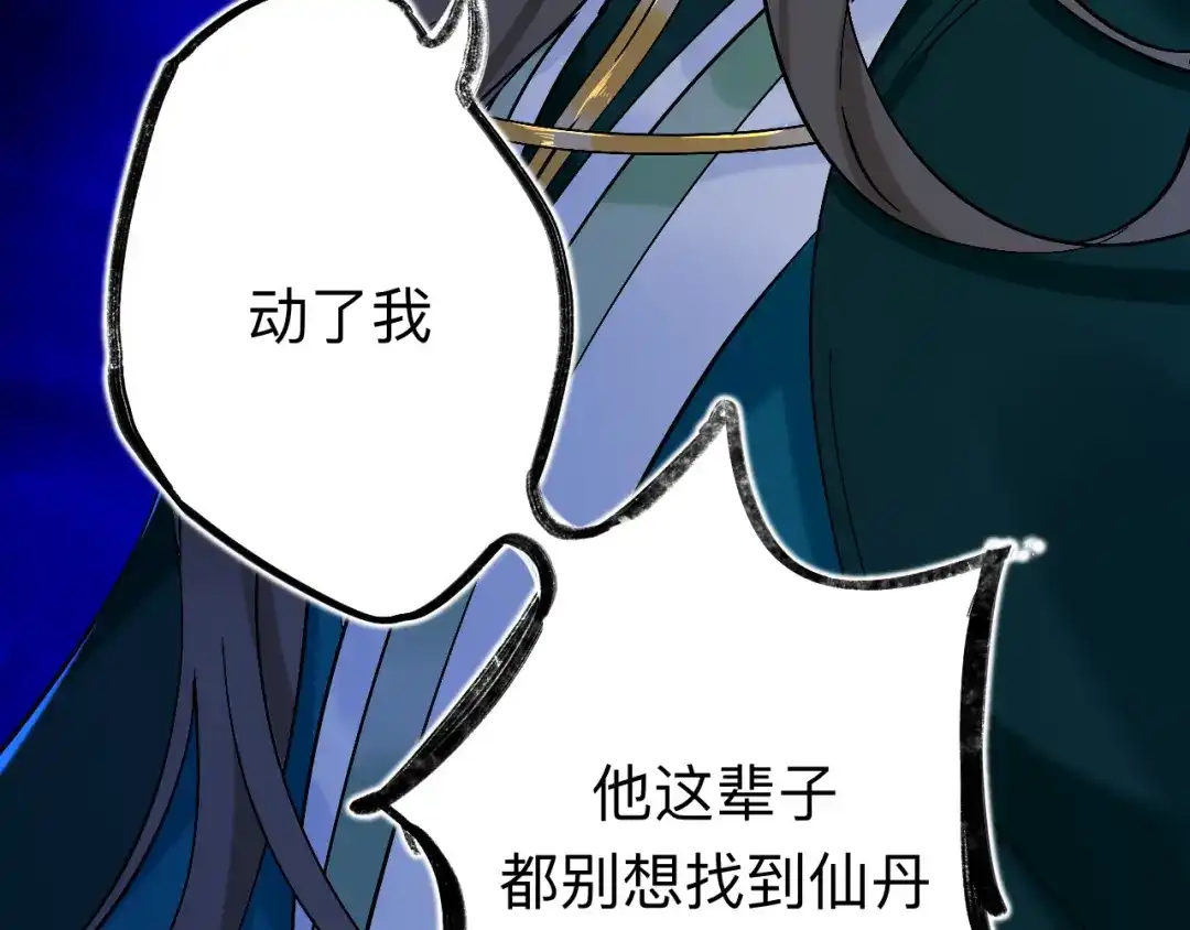 师兄想出土 师兄你看，风景不错吧 第35页