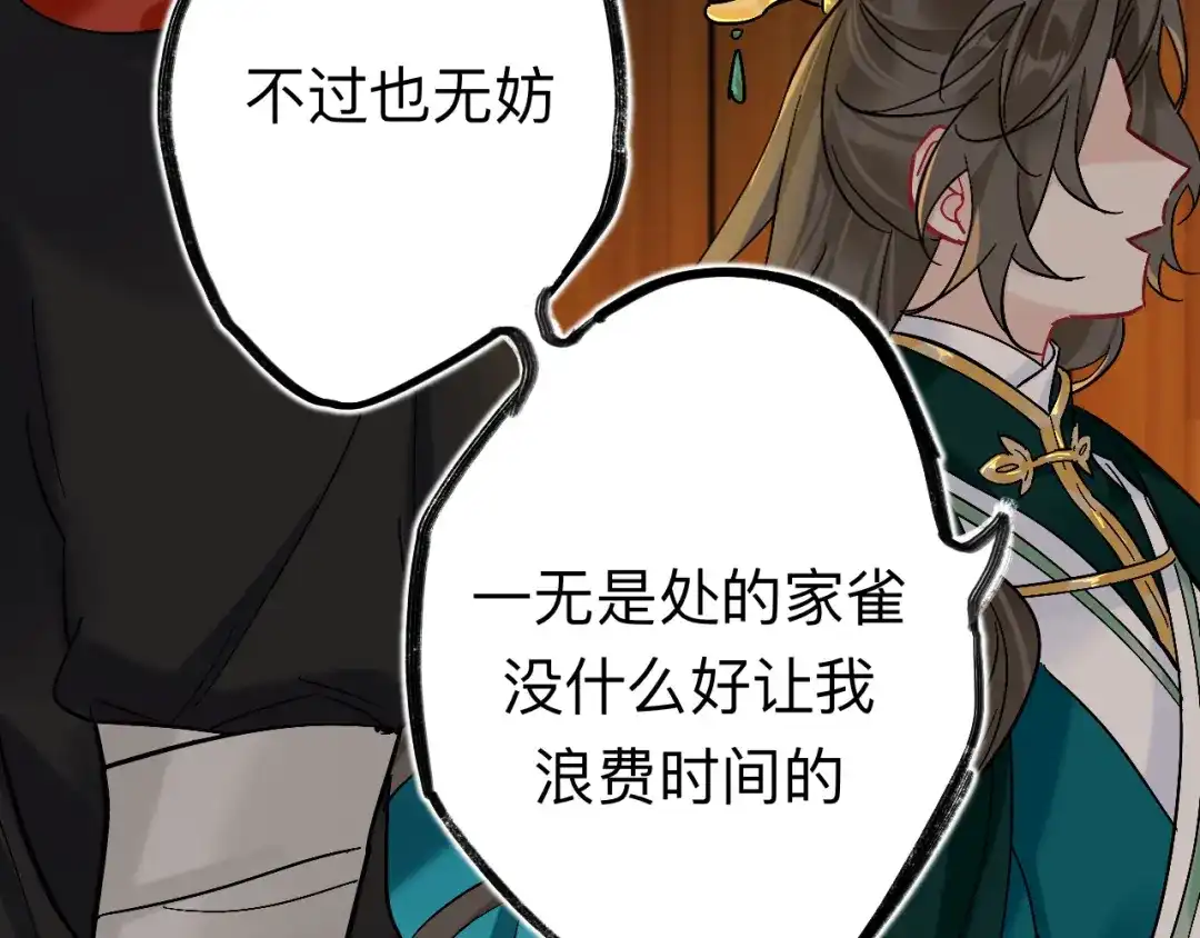 师兄想出土 师兄你看，风景不错吧 第38页