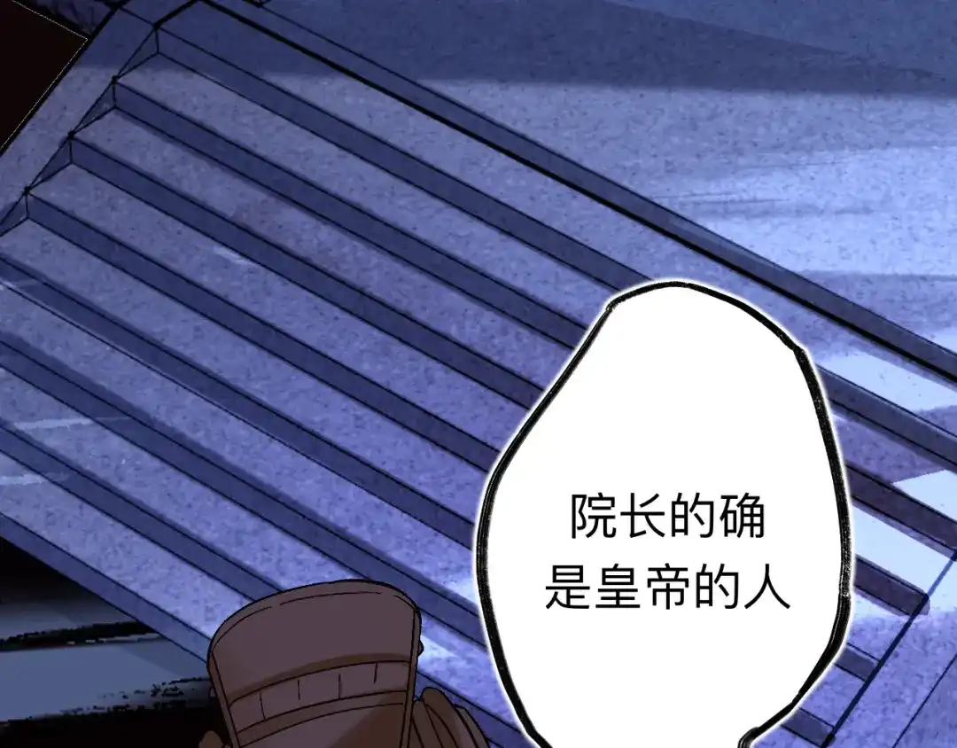 师兄想出土 师兄你看，风景不错吧 第74页