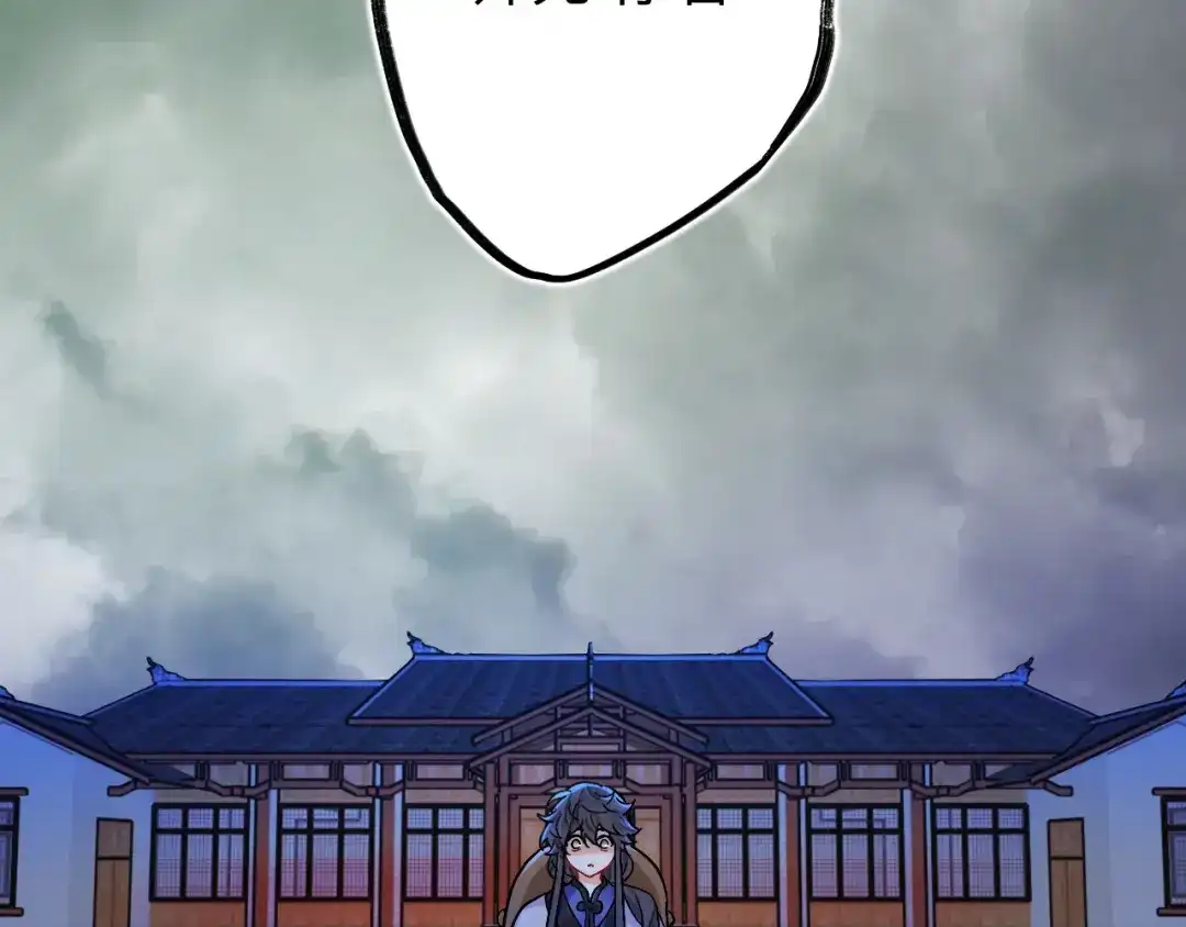 师兄想出土 师兄你看，风景不错吧 第61页