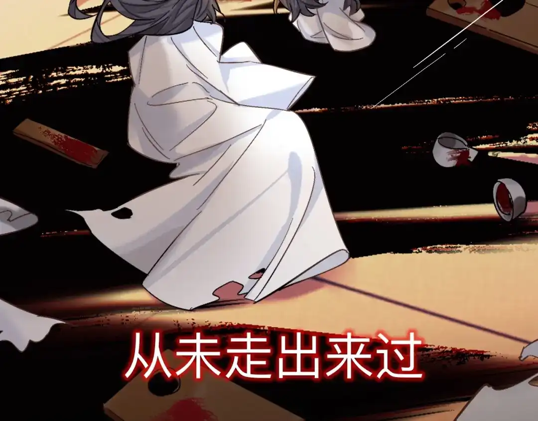 师兄想出土 师兄你看，风景不错吧 第105页