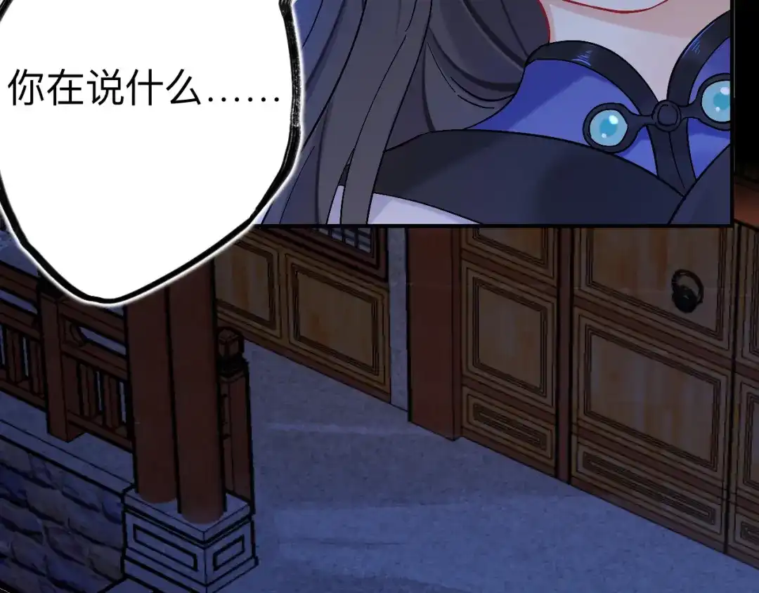 师兄想出土 师兄你看，风景不错吧 第73页