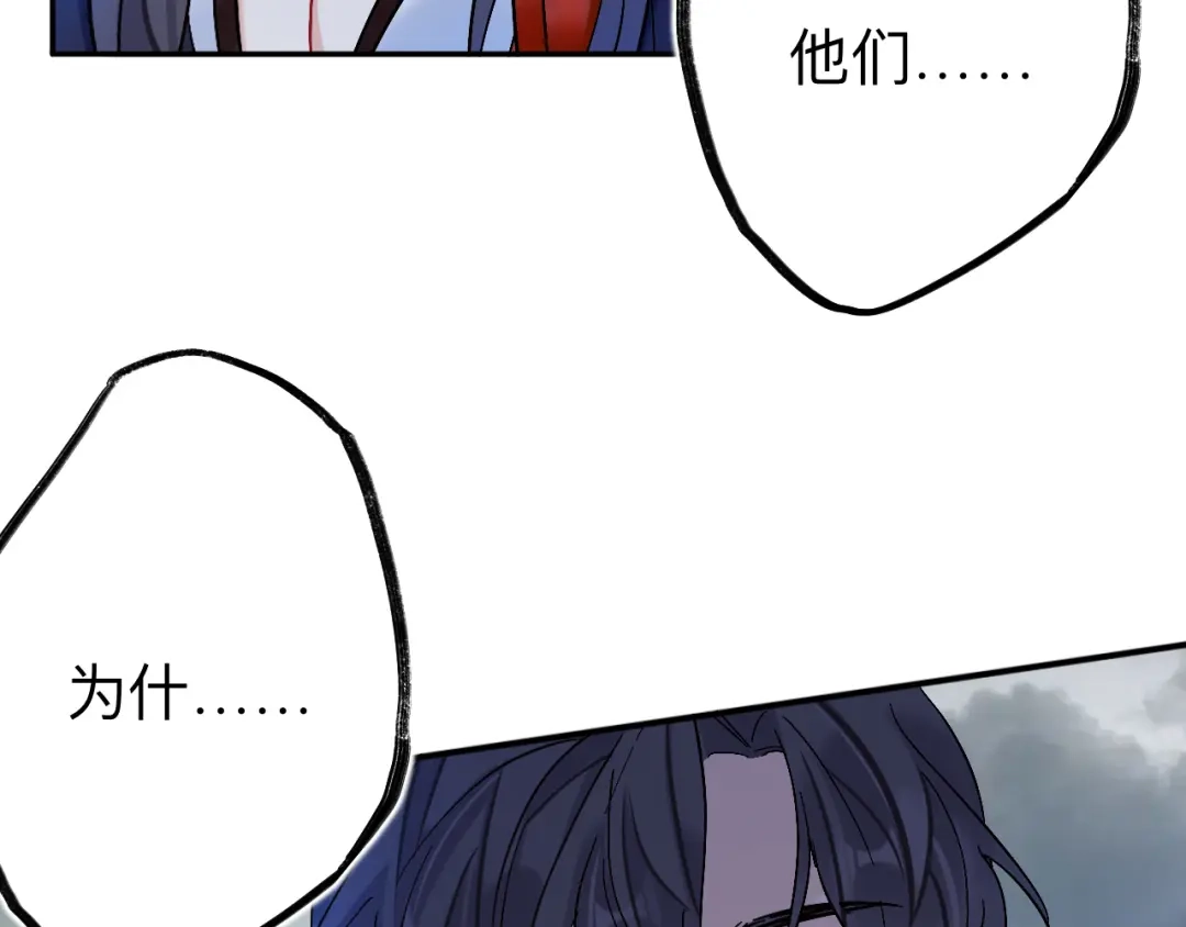 师兄想出土 师兄你看，风景不错吧 第81页