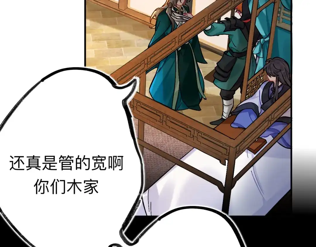 师兄想出土 师兄你看，风景不错吧 第32页