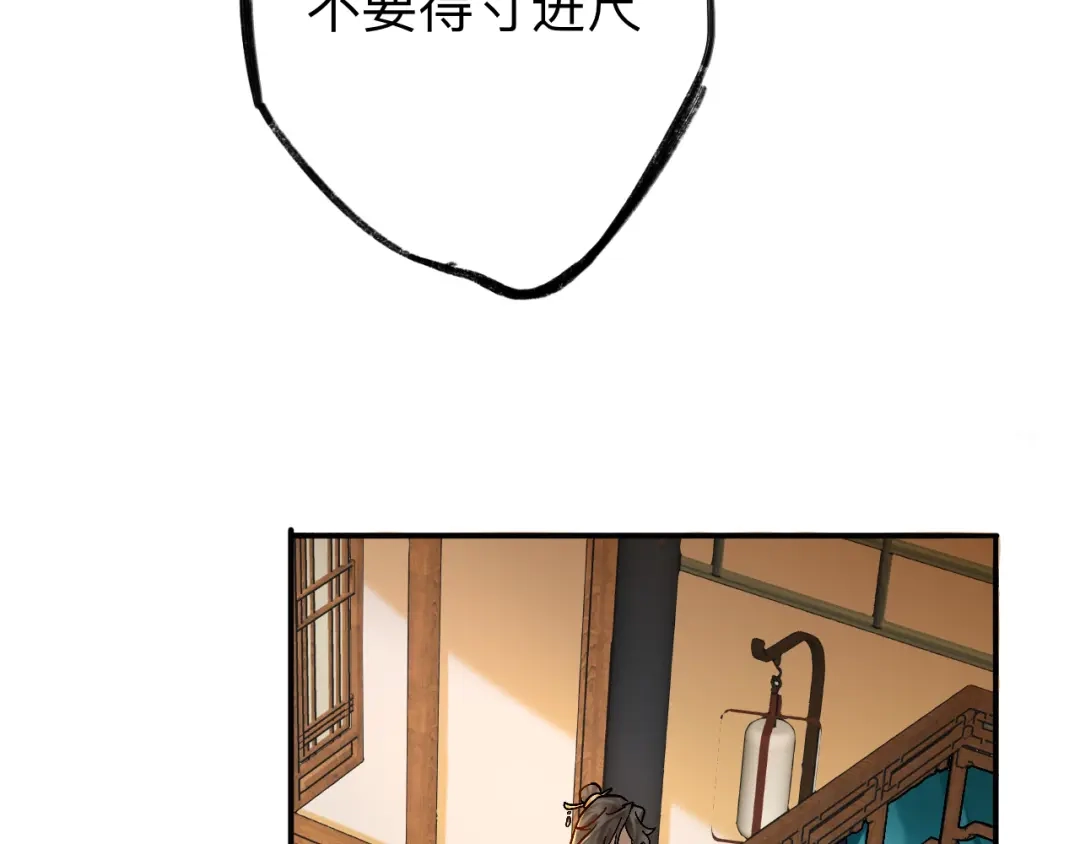 师兄想出土 师兄你看，风景不错吧 第31页