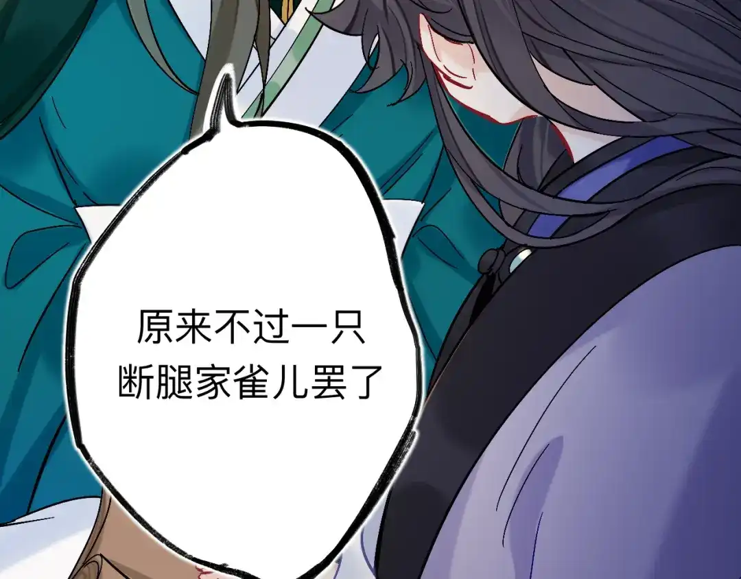 师兄想出土 师兄你看，风景不错吧 第23页
