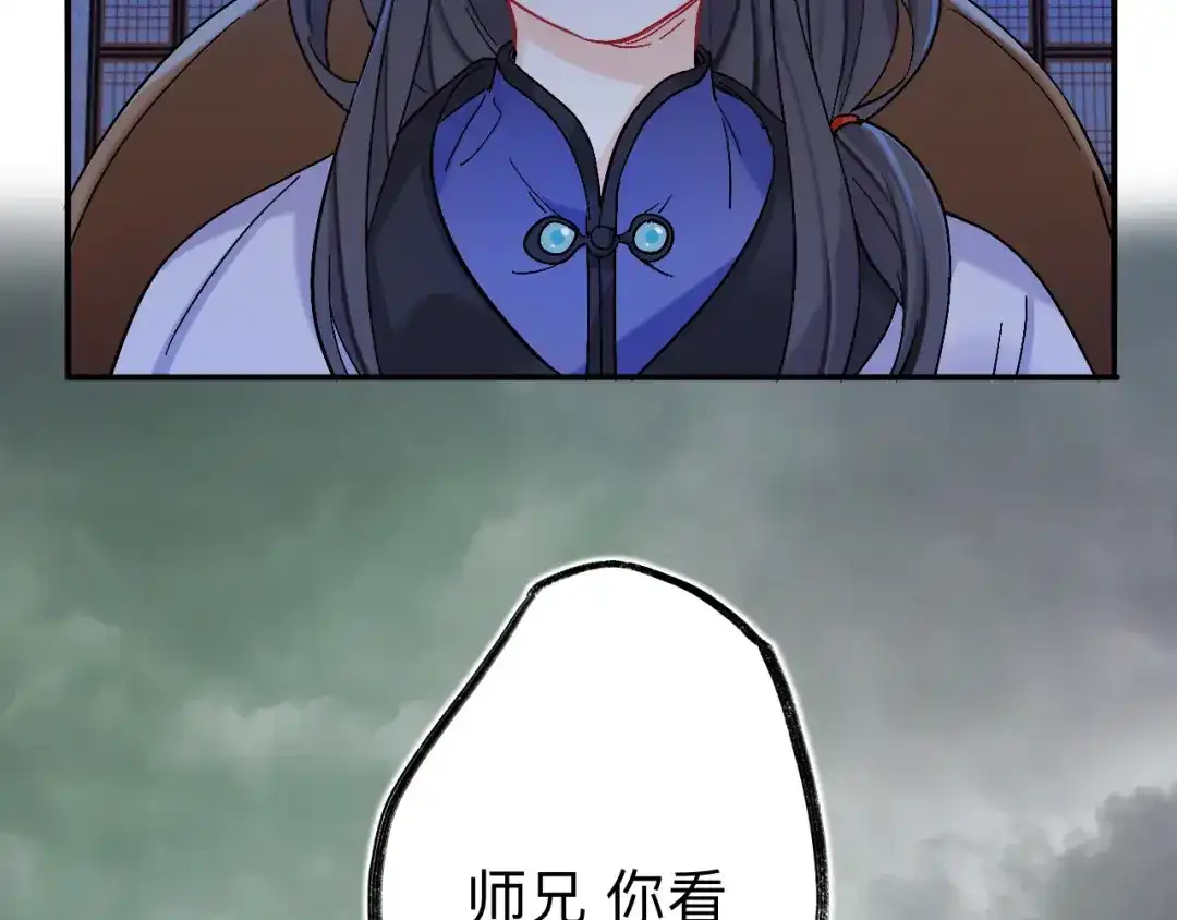 师兄想出土 师兄你看，风景不错吧 第60页