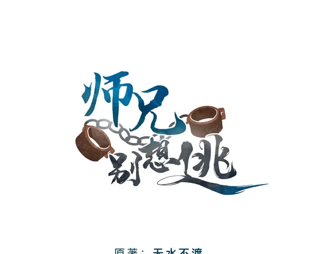 师兄想出土 师兄你看，风景不错吧 第1页