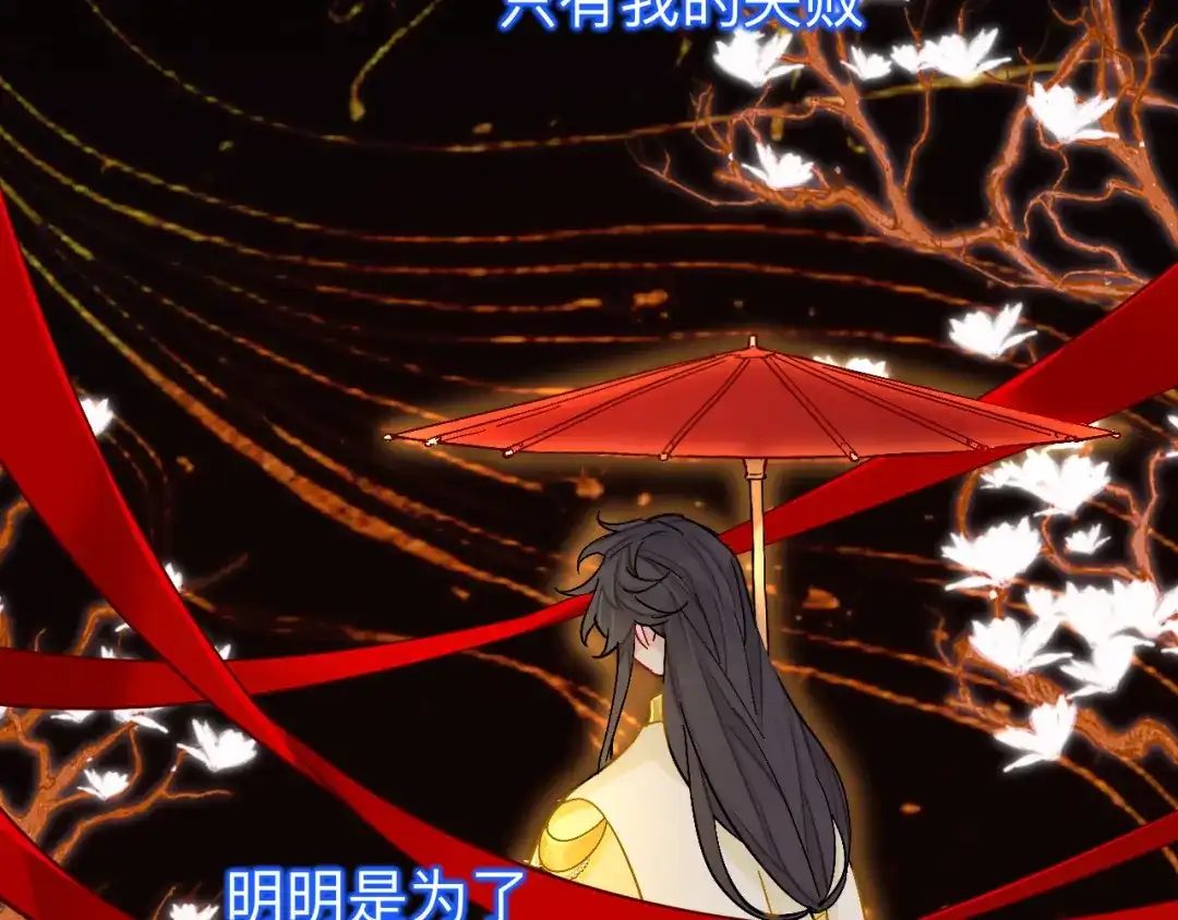 师兄想出土 到此为止就够了 第81页