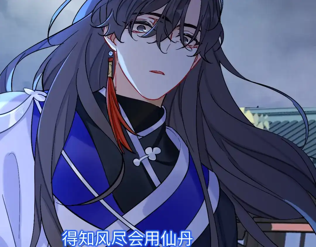 师兄想出土 到此为止就够了 第71页