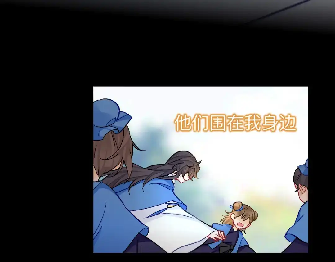 师兄想出土 到此为止就够了 第8页
