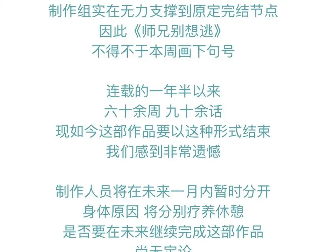 师兄想出土 到此为止就够了 第113页