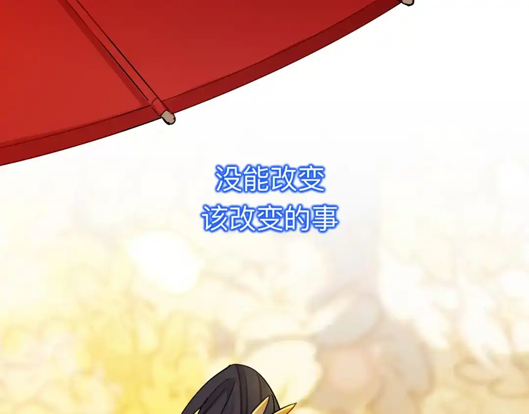 师兄想出土 到此为止就够了 第85页