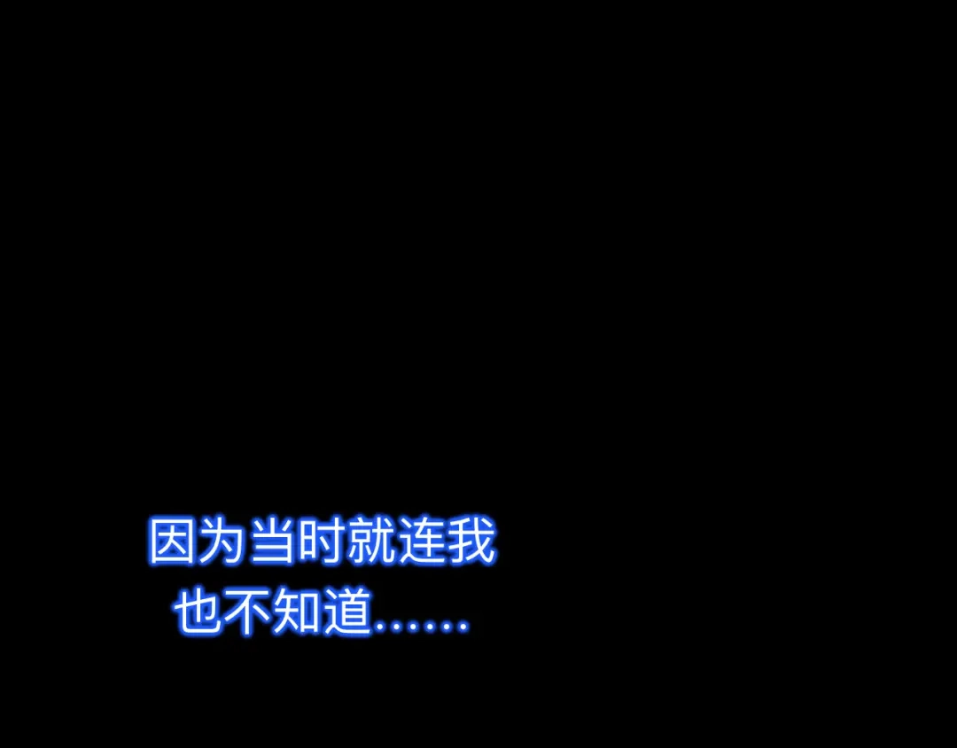 师兄想出土 到此为止就够了 第67页