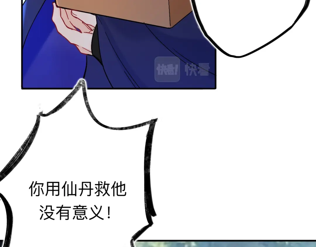 师兄想出土 到此为止就够了 第57页