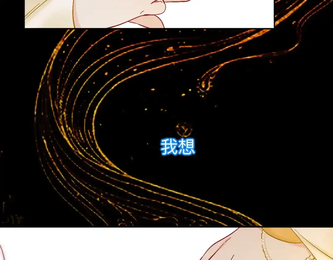 师兄想出土 到此为止就够了 第89页
