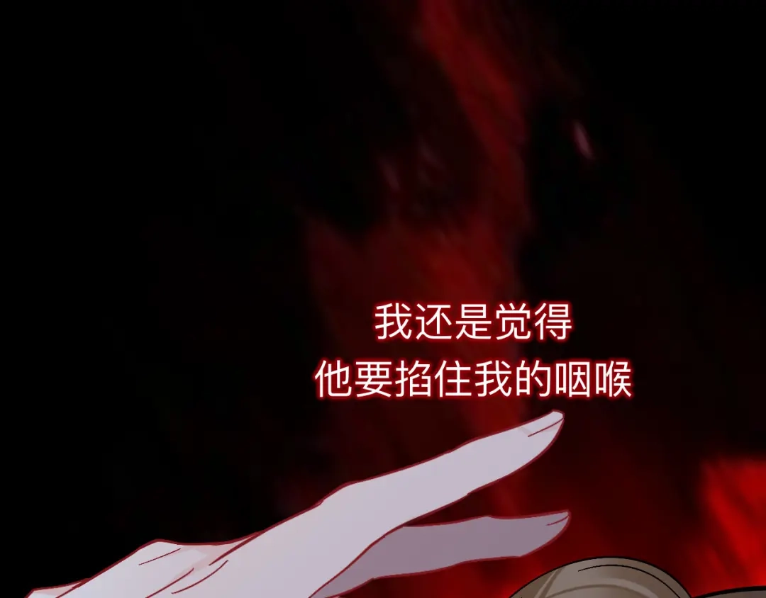 师兄想出土 到此为止就够了 第33页