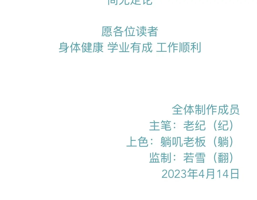 师兄想出土 到此为止就够了 第114页