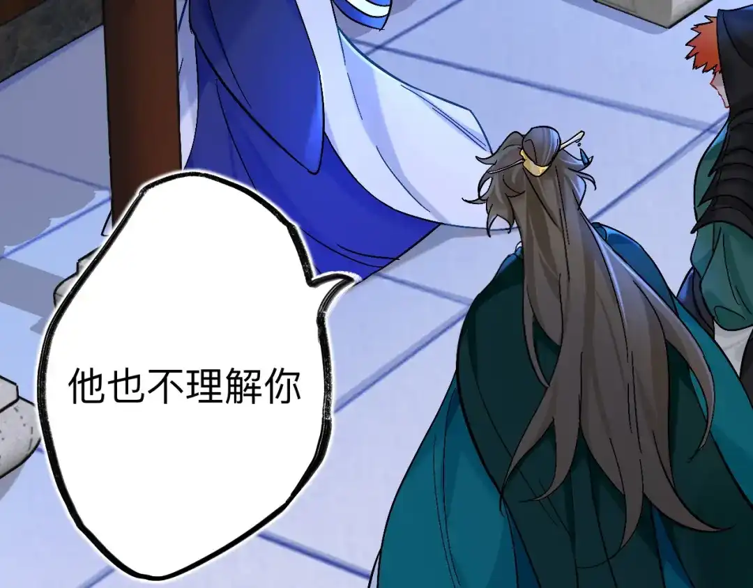 师兄想出土 到此为止就够了 第55页