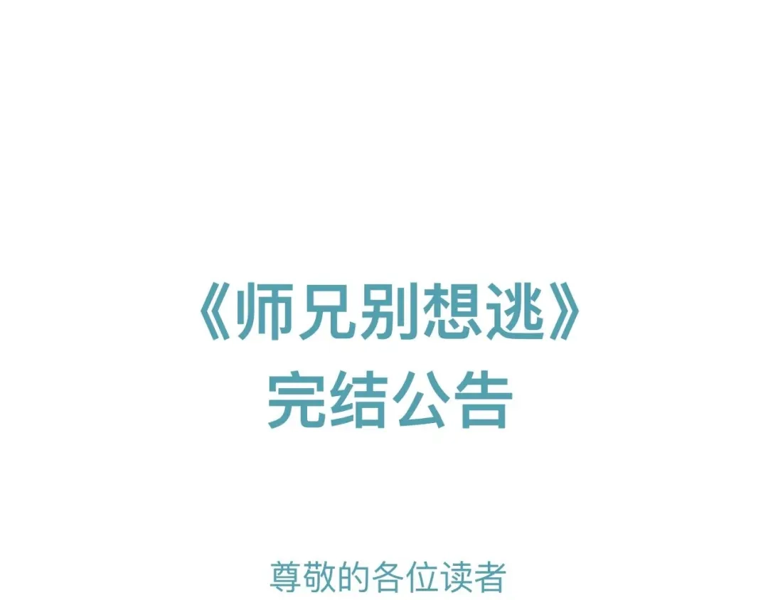 师兄想出土 到此为止就够了 第112页