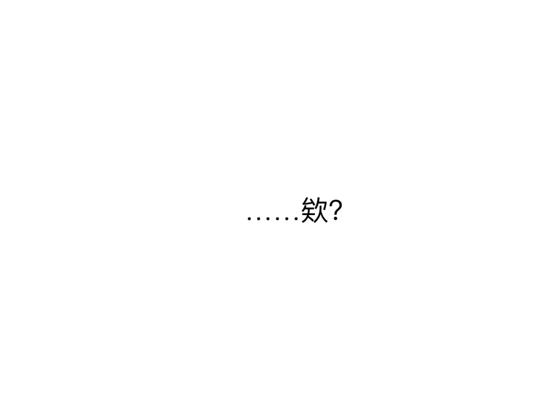 师兄想出土 到此为止就够了 第106页